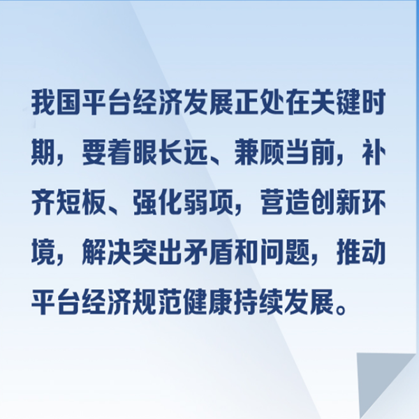 习近平主持召开重磅会议 重点研究这两件大事