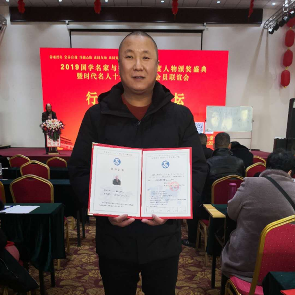 高级风水师，易学与风水策划师王金旭