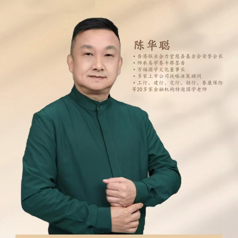 影响力人物---陈华聪