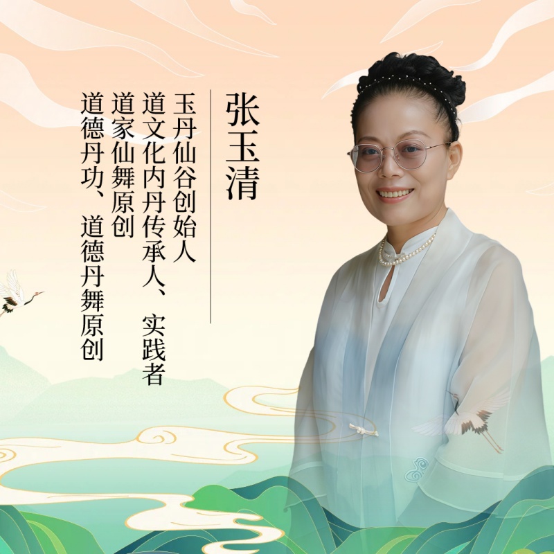 影响力人物---张玉清