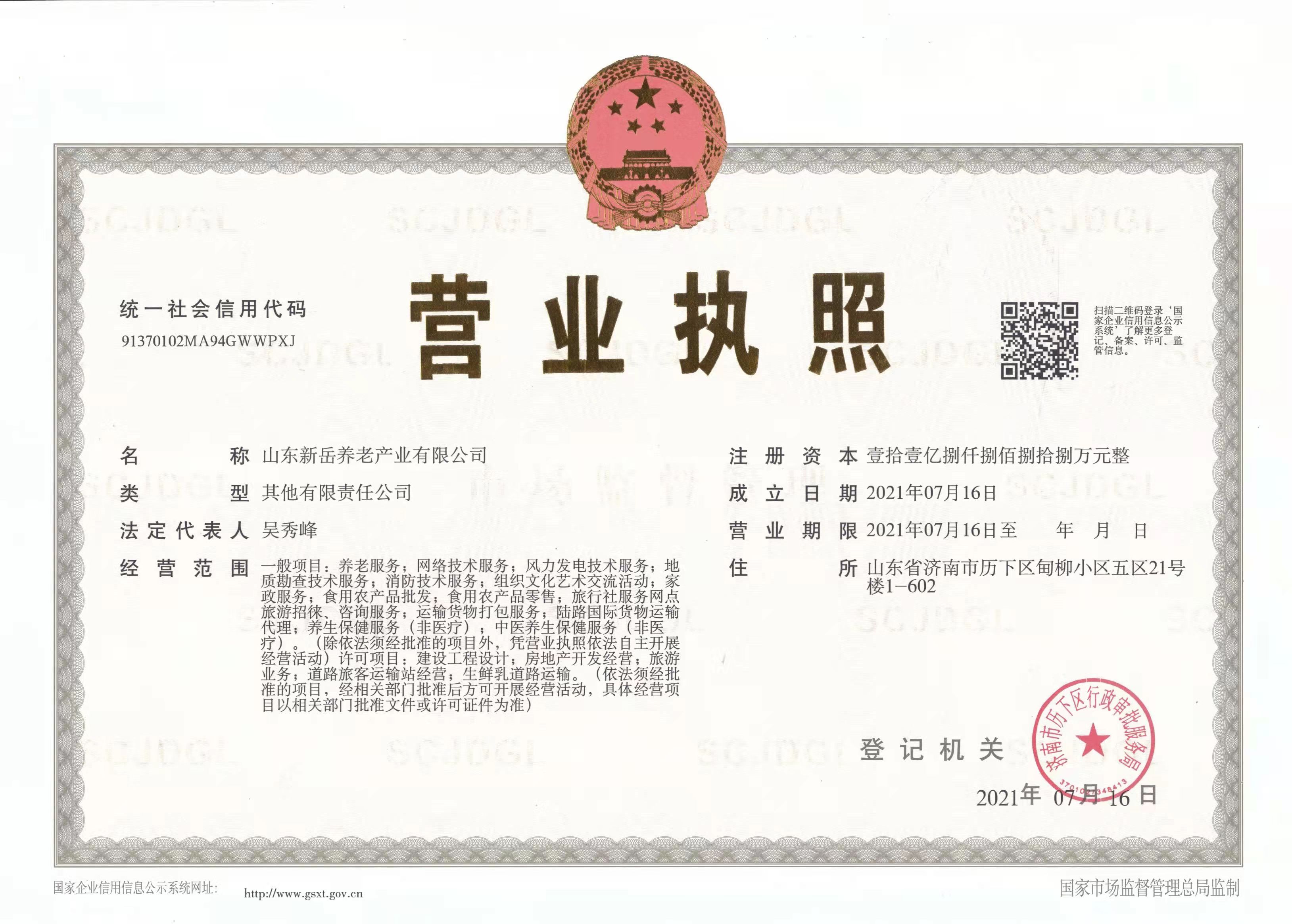 微信图片_20211119150819.jpg