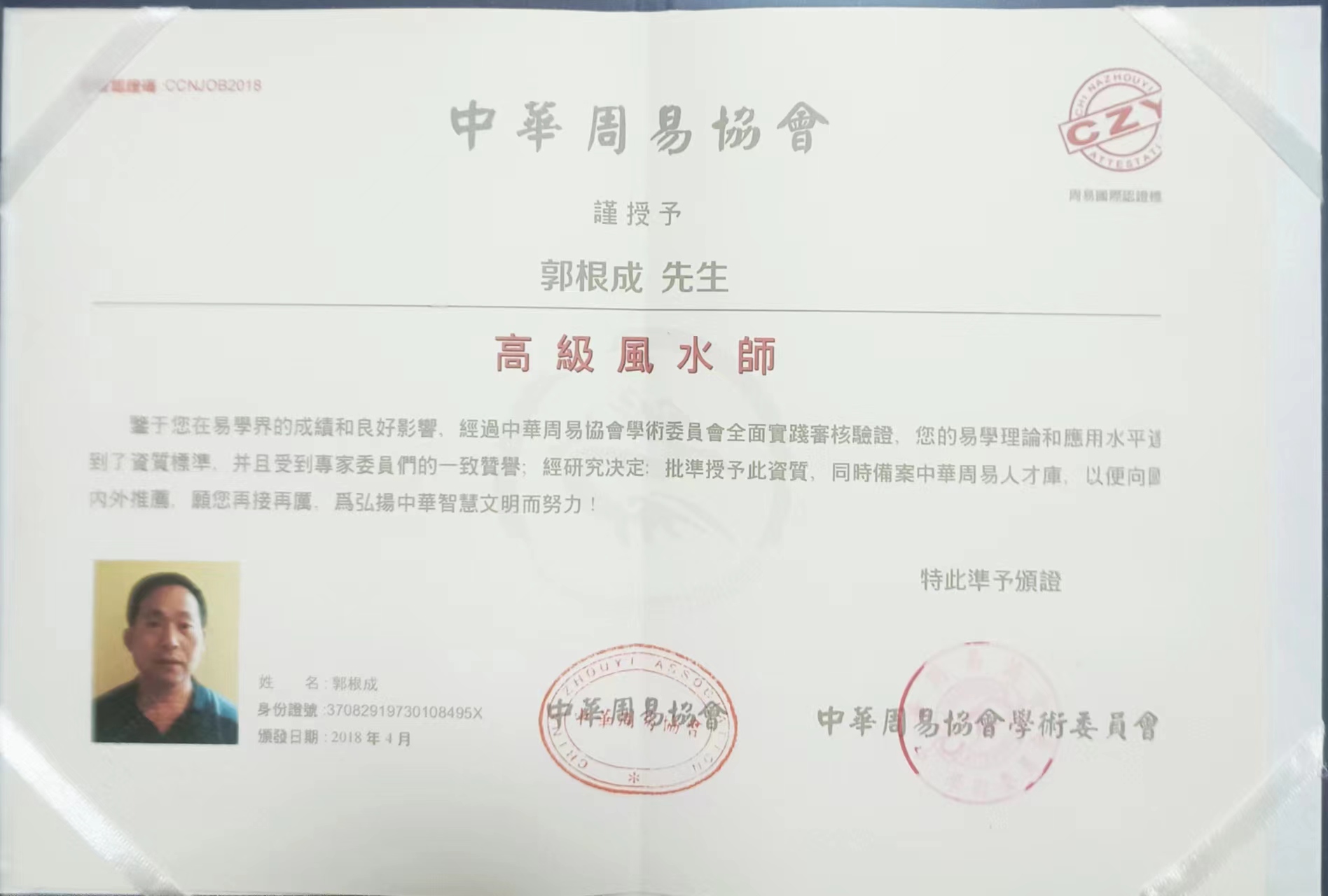 微信图片_20231213142136.jpg
