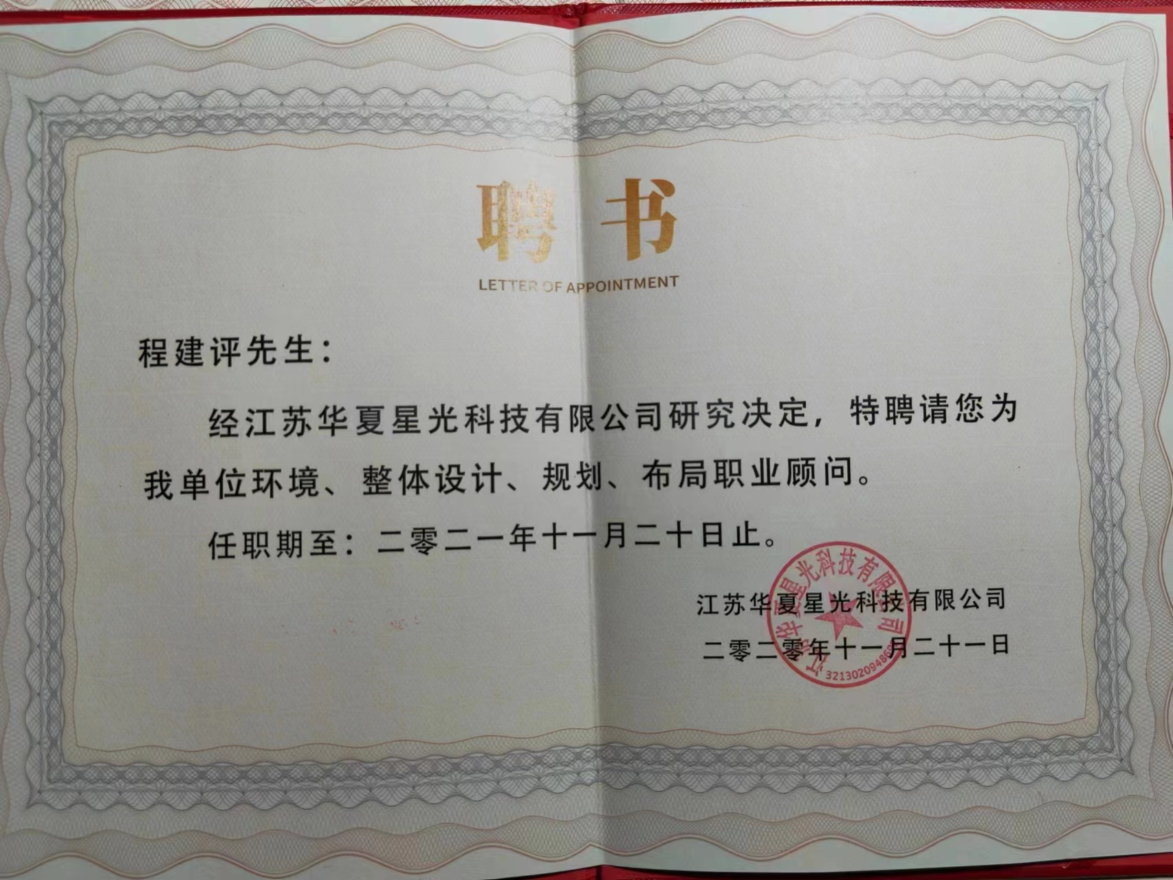微信图片_20240119084326.jpg