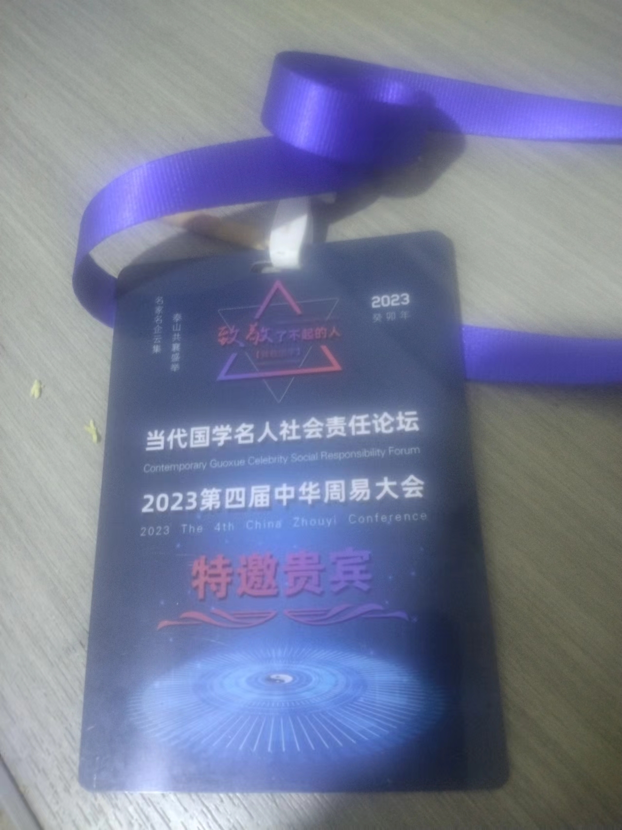 微信图片_20240402080357.jpg