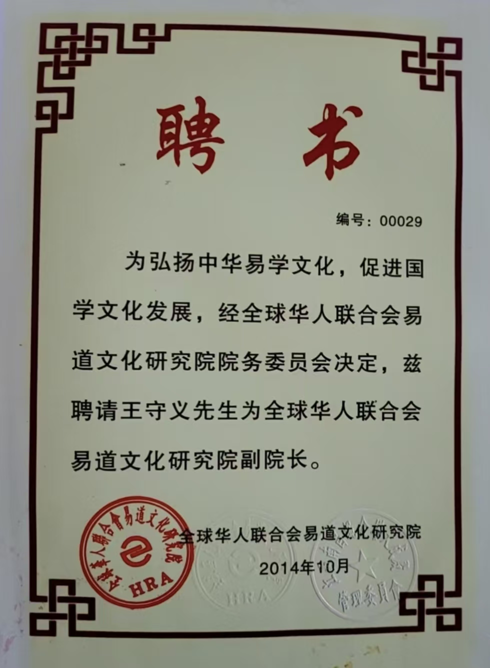 微信图片_20241217095119.jpg