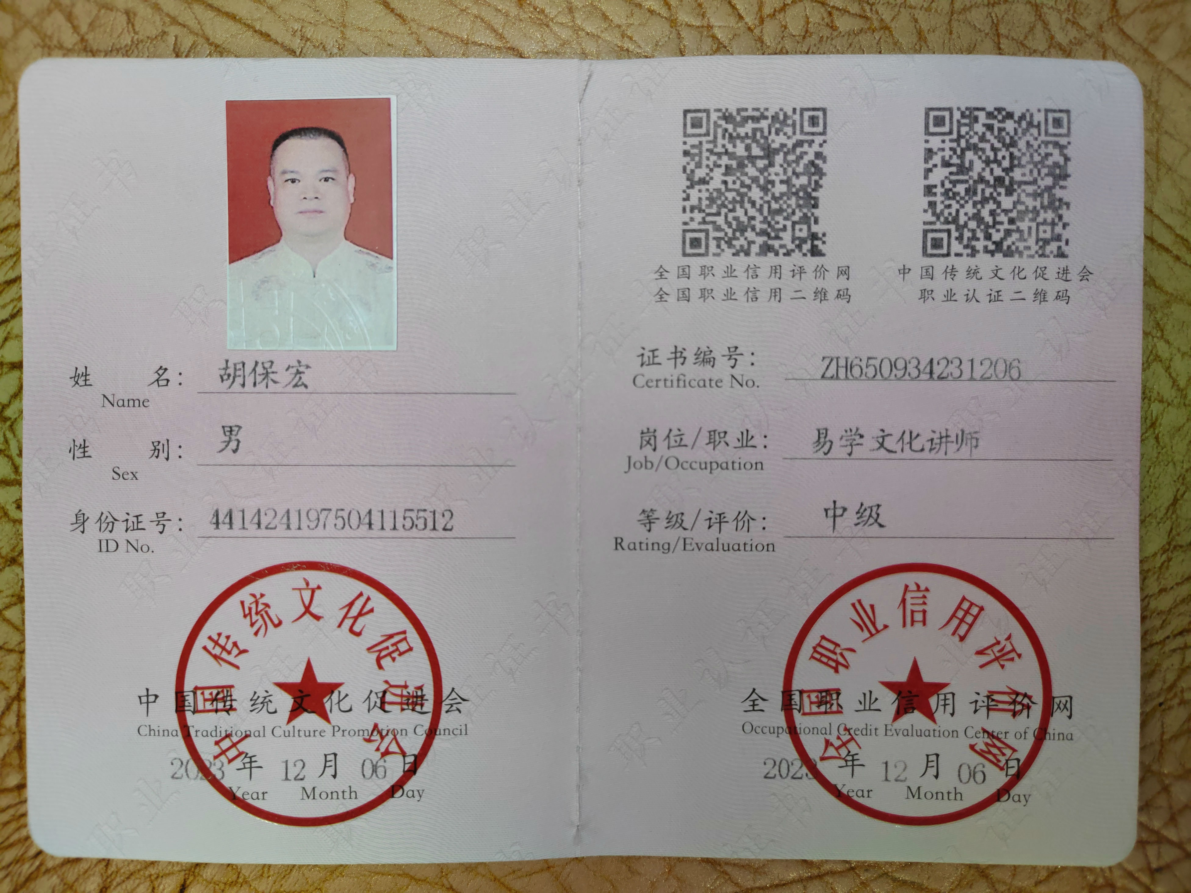 微信图片_20240325082646.jpg