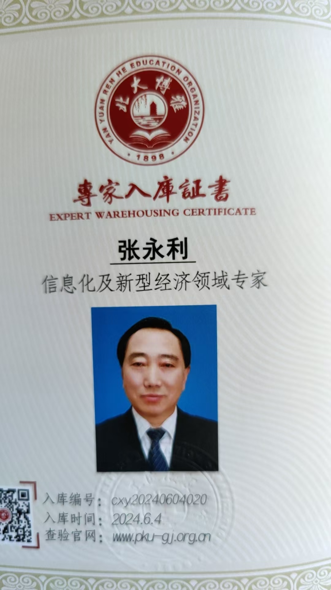 微信图片_20240925160529.jpg