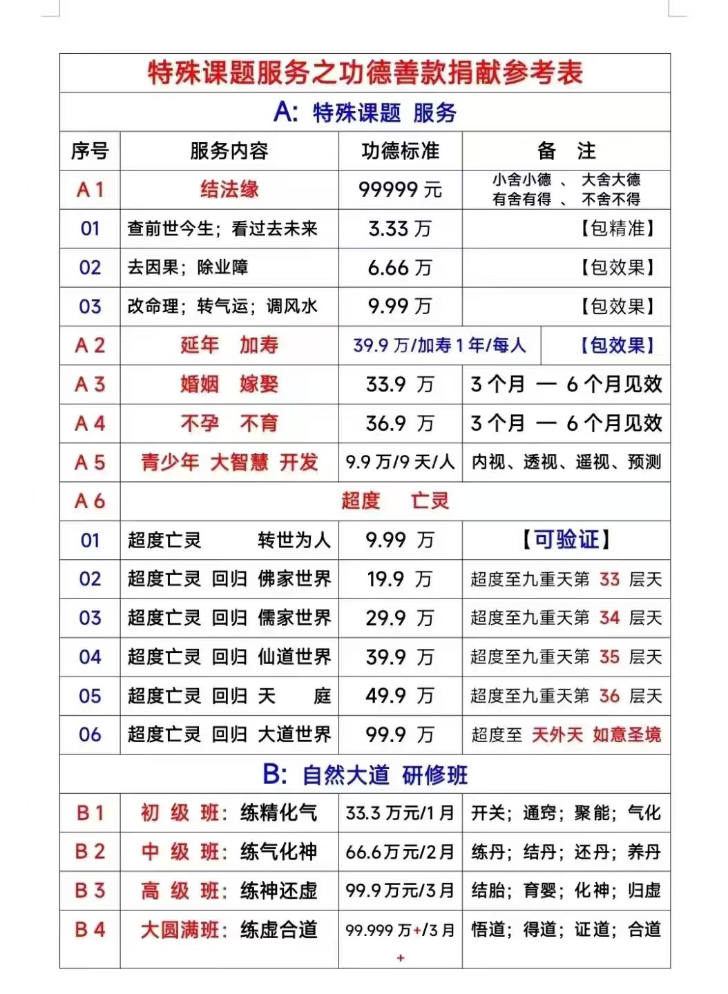 微信图片_20260708094559_1190_28.jpg