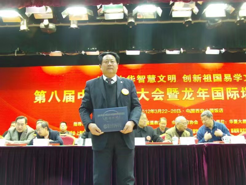 国学易学大师王作华入驻全球影响力时代华人网-阳泉之家