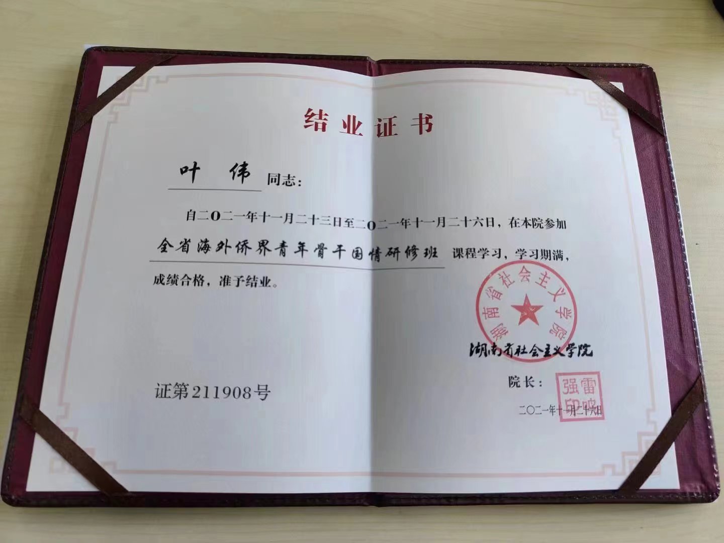 微信图片_20240311094355.jpg