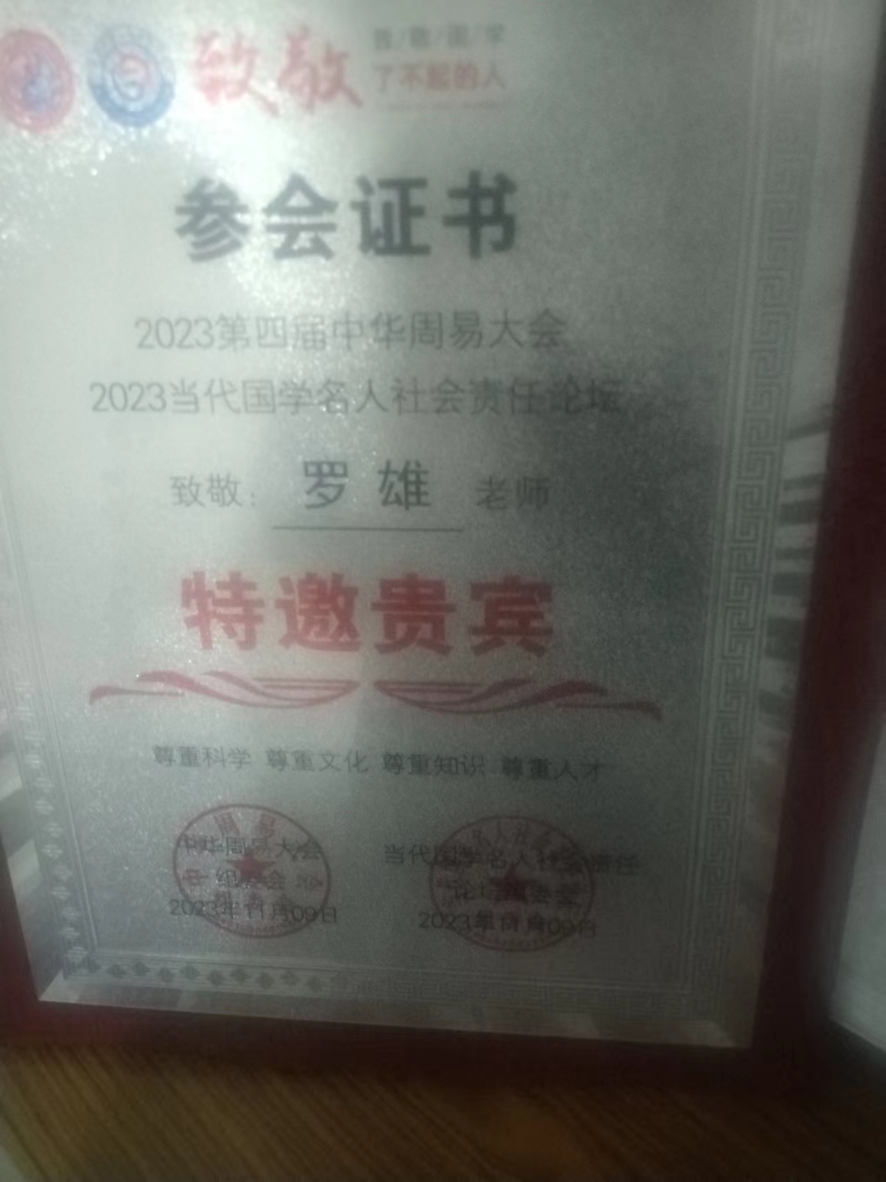 微信图片_20240401103028.jpg