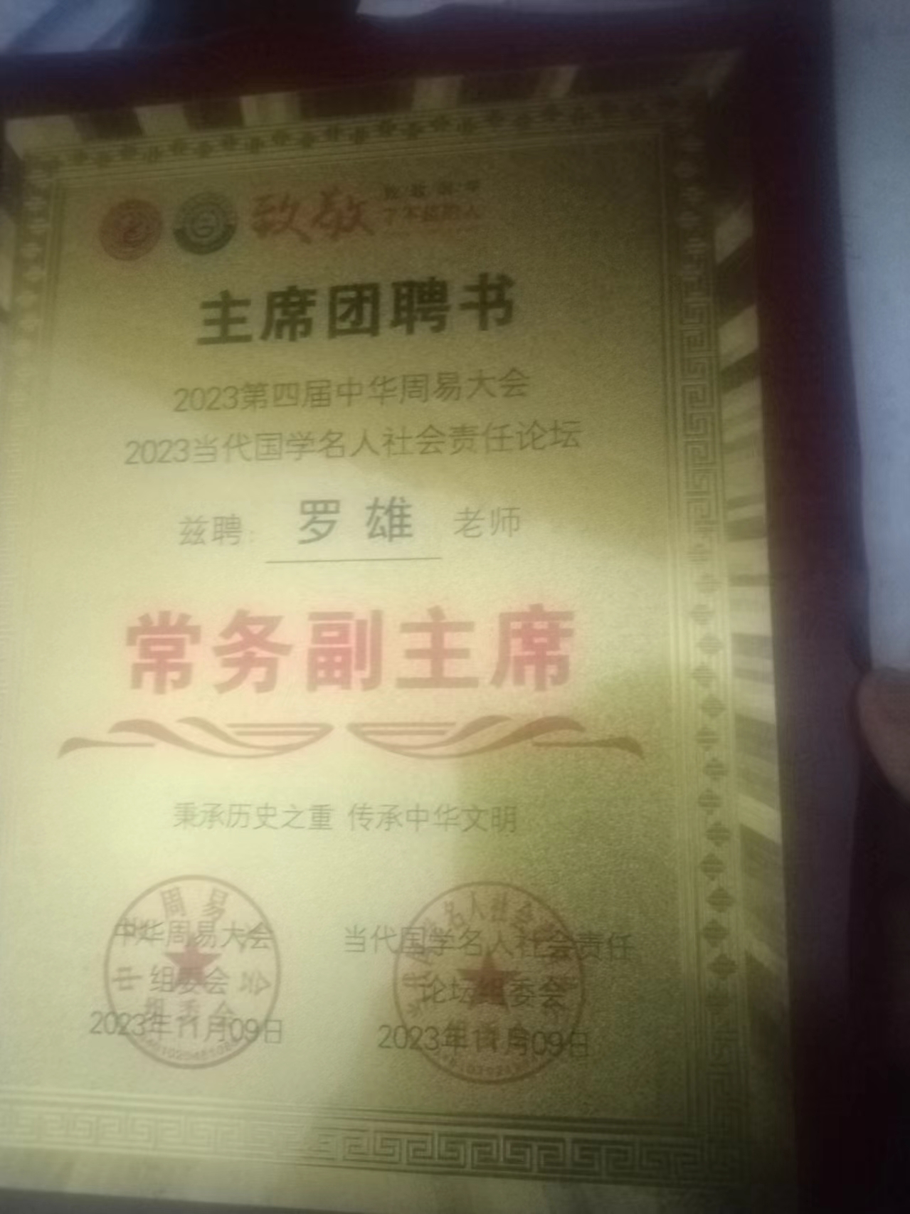 微信图片_20240401103023.jpg