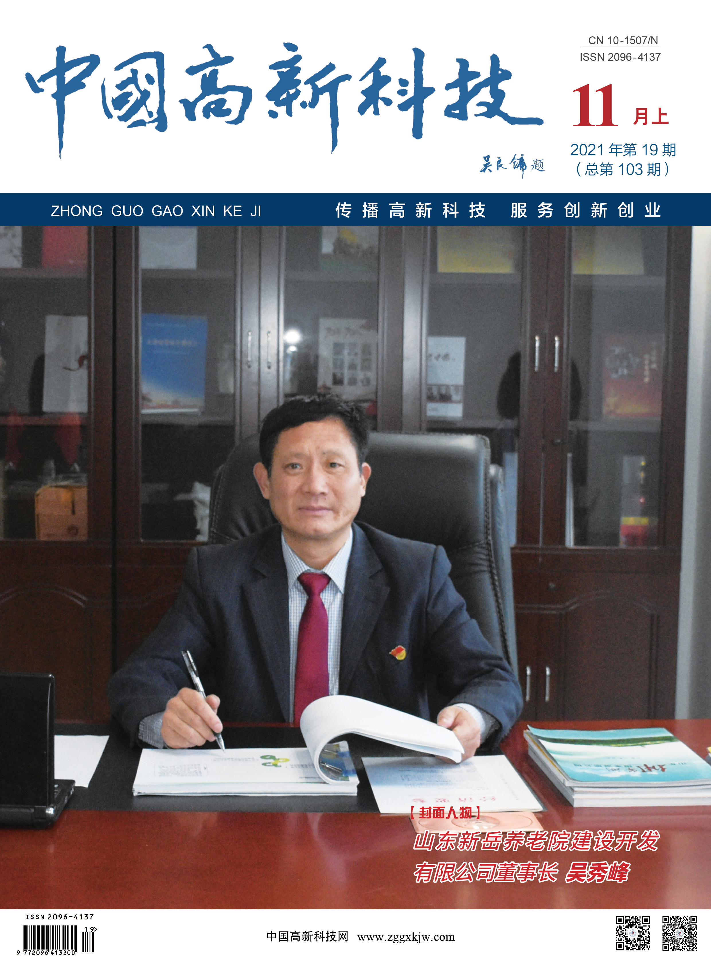 微信图片_20211119150547.jpg