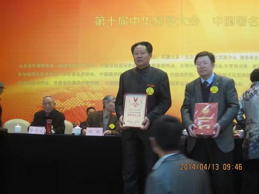 国学易学大师王作华入驻全球影响力时代华人网-阳泉之家