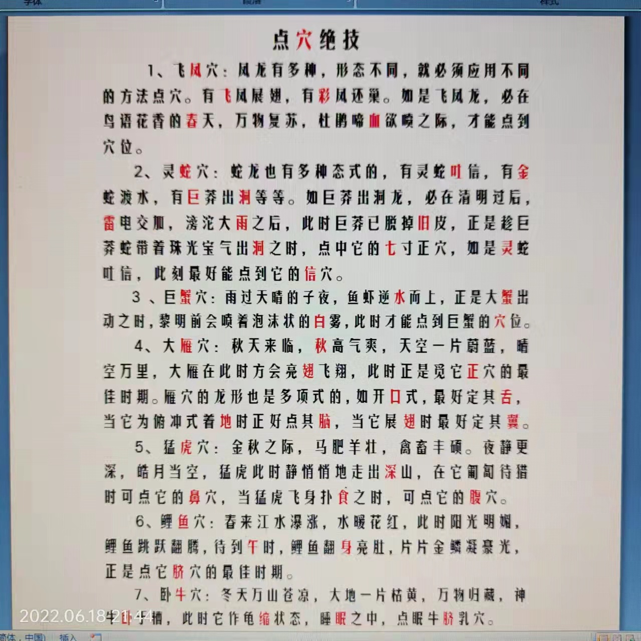 蒋加旺老师入驻全球影响力时代华人网