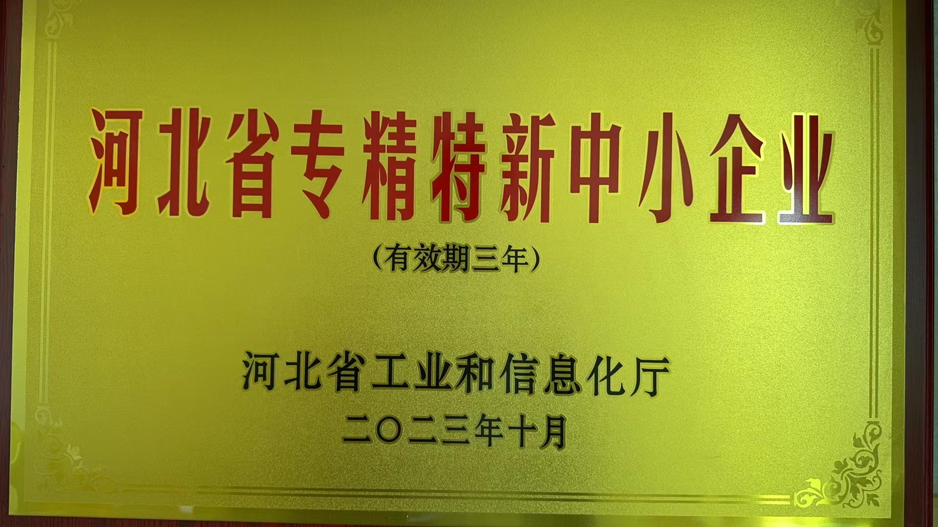 微信图片_20240812160208.jpg
