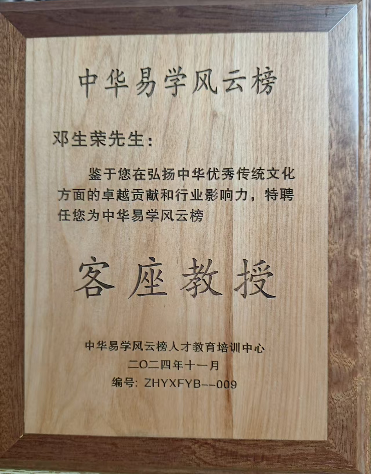 微信图片_20241223081321.jpg