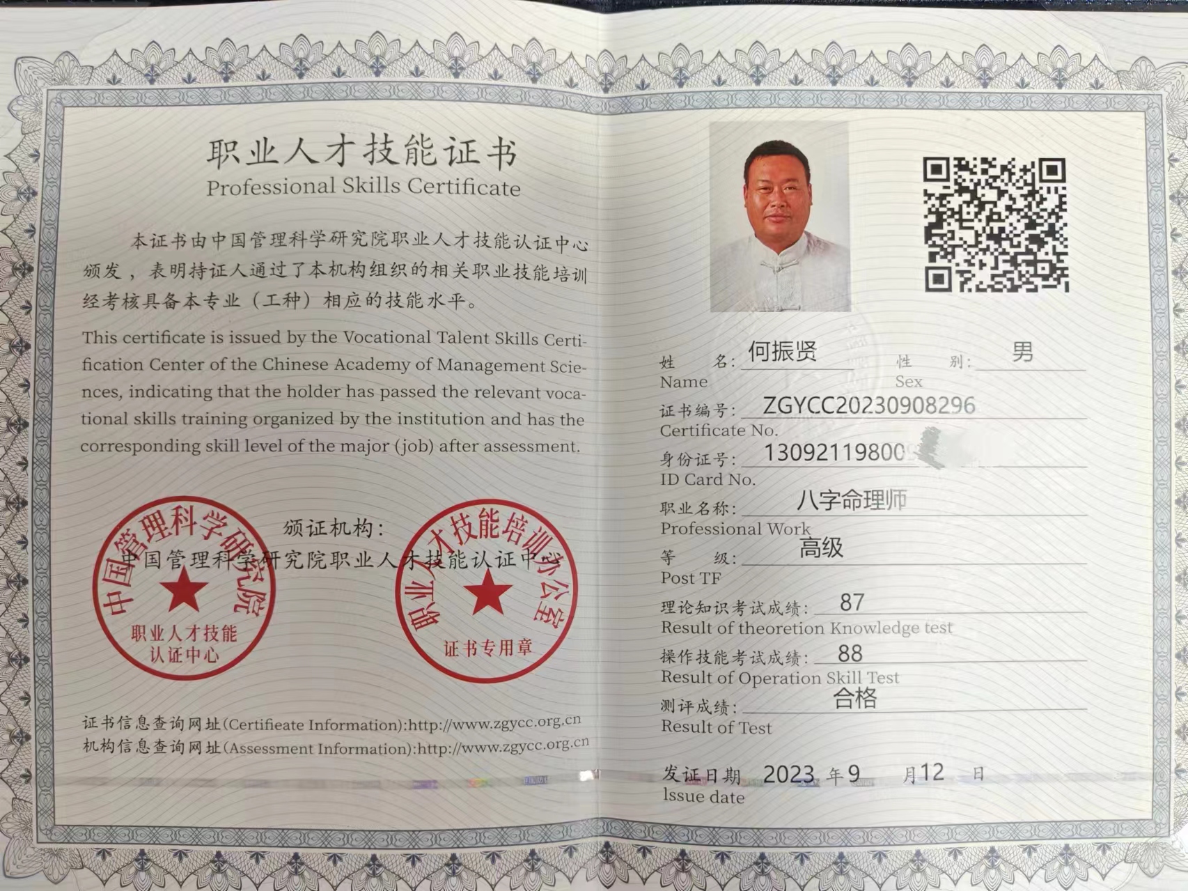 微信图片_20240603080557.jpg