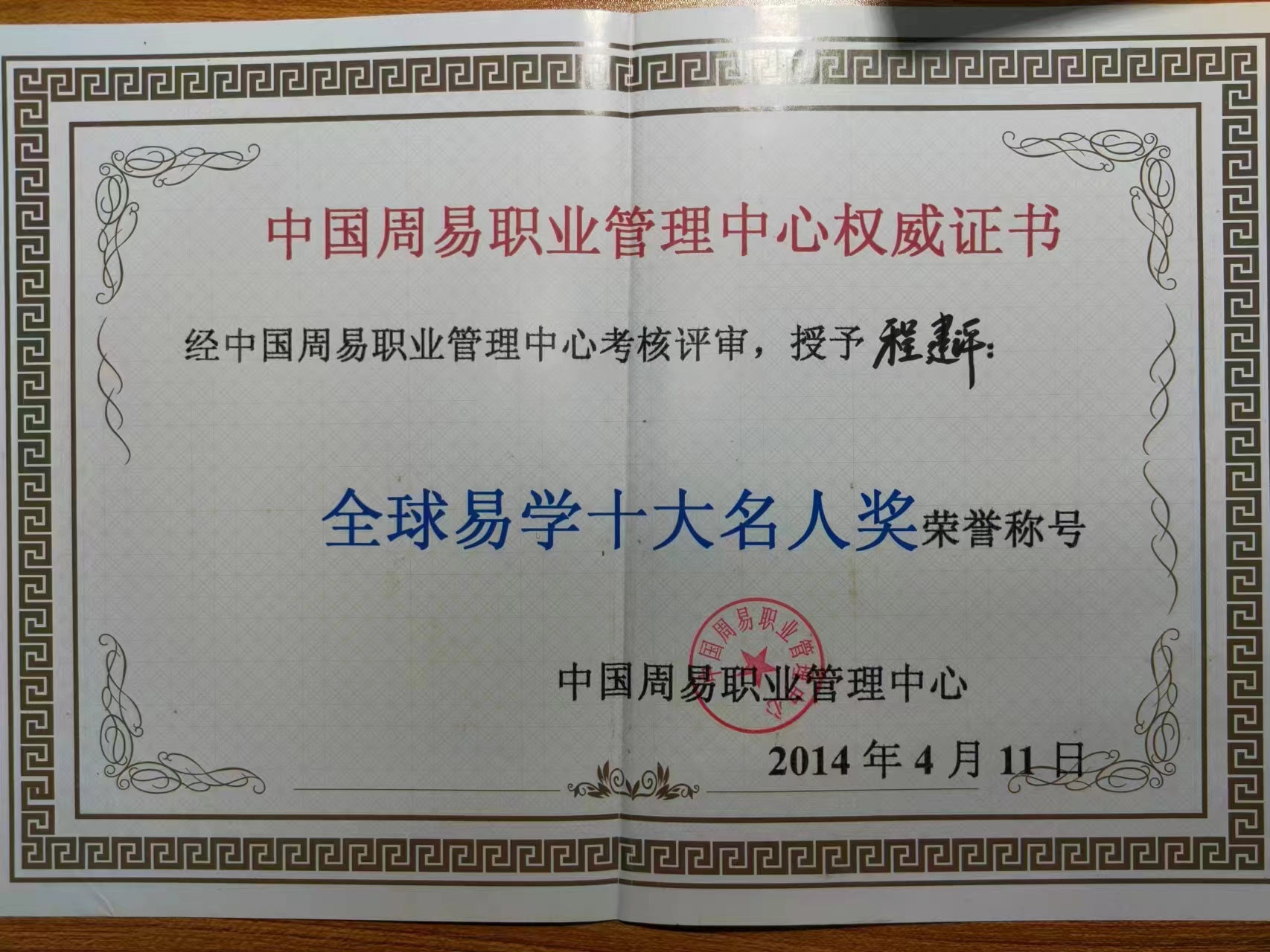 微信图片_20240119084404.jpg