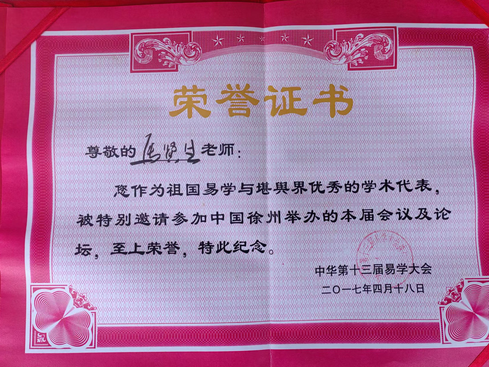 微信图片_20240131091637.jpg