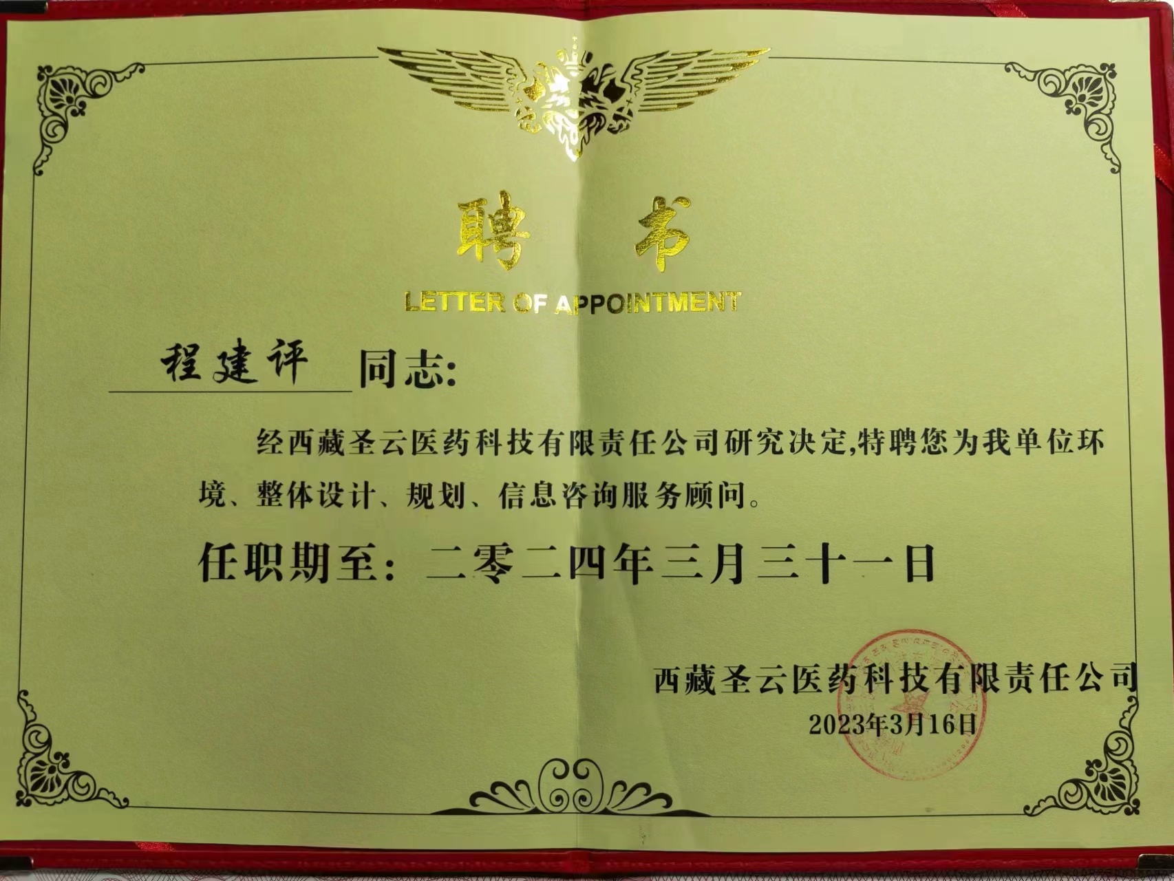 微信图片_20240119084316.jpg