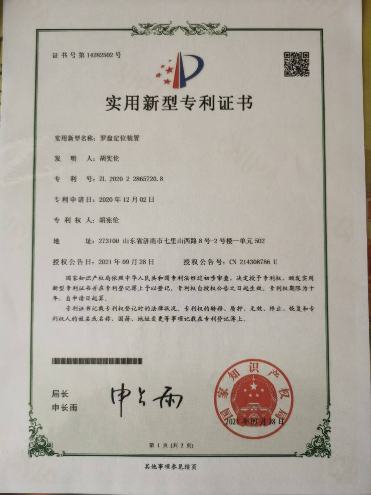 微信图片_2025-08-11_100303_655.jpg