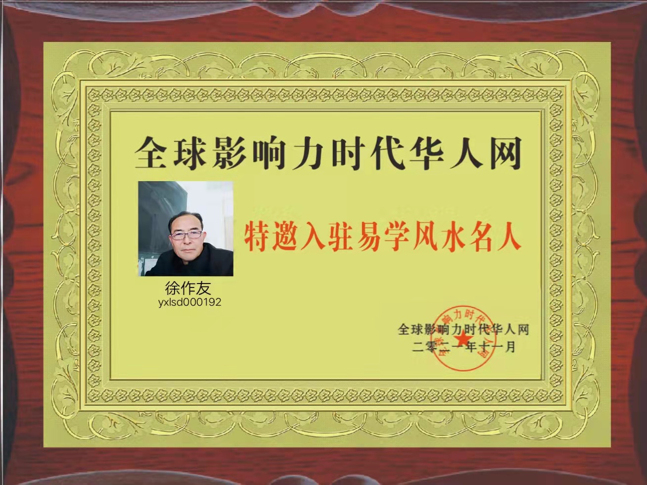微信图片_20211130132742.jpg